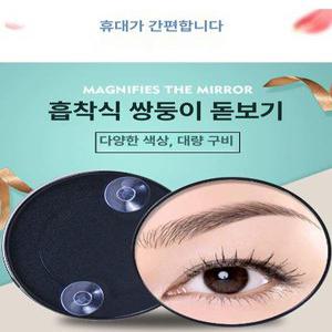 확대 20배 거울 확대경 5배 화장대 메이크업