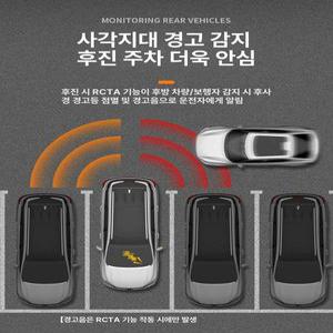 더패스터 후측방충돌방지장치 경고 센서 후방 감지기