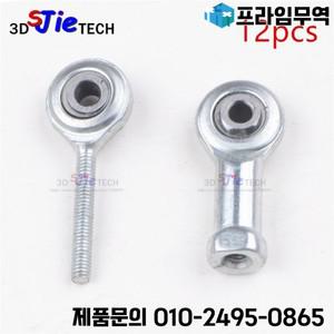 M3 M4 스레드 어안 베어링 로드 엔드 알루미늄 SI4T/K 피쉬 아이 델타 코셀 미니 3D 프린터용 12 개
