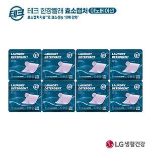 한세트 라벤더 테크 한장빨래 8팩