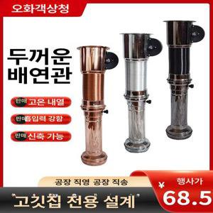 한국식 바베큐장 천장 배연관 배기관 후드 배연관