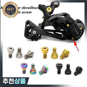 3pcs 자전거 뒷 변속기 XT M8000 티타늄 나사 시프트 커버 ti