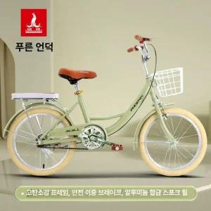 여성용 자전거 22인치 알톤 바구니 클래식 2207
