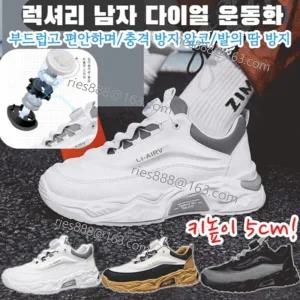 럭셔리 남자 다이얼 운동화 키높이 6cm 끈없는운동화 부드럽고 편안하며/충격 방지 앞코/발의 땀 방지 (+팔찌)
