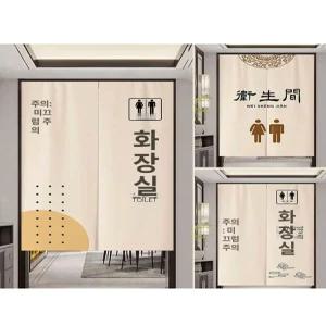 화장실 입구 가림막 가림천 중문 일식집 커텐 천 문 매장 카페 파티션
