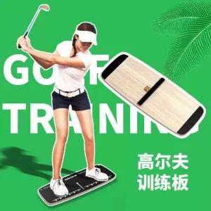 체중이동 스윙 보더 연습 트레이너 보드 밸런스