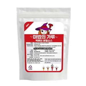 떡볶이양념 시즈닝 마법의소스 떡볶이 분식 분말소스