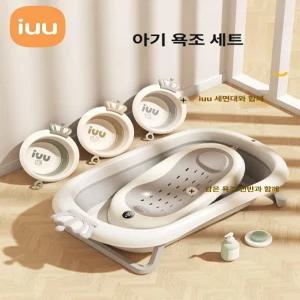 IUU 아기 욕조 유아용 앉아서 눕기 접이식 대형 홈 신생아 어린이 용품
