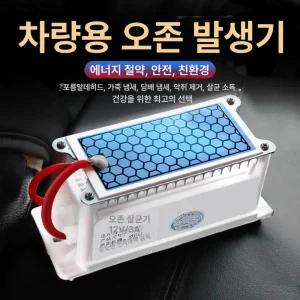 공기 정화 오존발생기 음이온발생기 오존 가정용 냄새