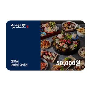 [엔타스] 삿뽀로 모바일금액권 5만원권