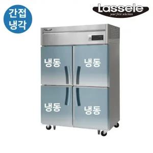 라셀르 업소용냉장고 간냉식 45박스 올냉동 LS-1045F 냉동4칸 (1260x800x1910)