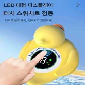 물온도계 신생아 욕조 탕계 어린이 목욕 측정기