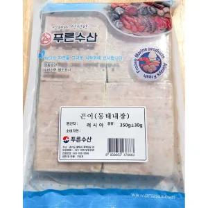 (말랑)곤이 350g냉동이 동태 내장