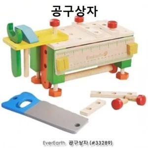 고품질 공구상자 공구놀이 공구작업대 워크벤치 역할놀이 (W9B5A1C)