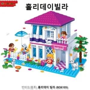고품질 홀리데이빌라 정원 파티 초대 애완동물 블록 소꿉 가게놀이 (W9C3D85)