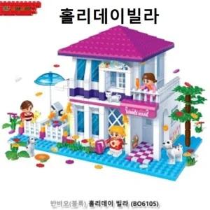 고품질 홀리데이빌라 정원 파티 초대 애완동물 블록 소꿉 가게놀이 (W9C3D85)