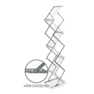 고품질 아크릴 철제 잡지 꽂이 수동(3단조절형) (W5503) 전단지꽂이 (WA3C687)