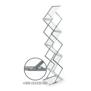 고품질 아크릴 철제 잡지 꽂이 수동(3단조절형) (W5503) 전단지꽂이 (WA3C687)