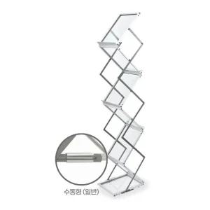 고품질 아크릴 철제 잡지 꽂이 수동(일반형) (W5502) 전단지꽂이 (WA3C666)