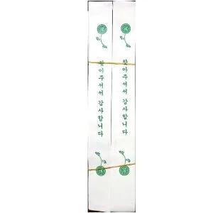 고품질 젓가락집(삼주 대 440매x5입)X5 젓가락집 젓가락포장 숫가락 (WC8D5D7)