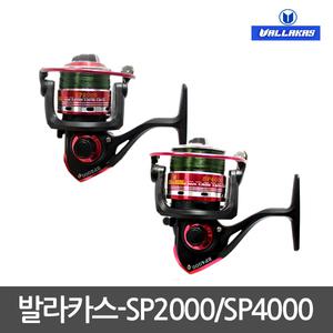 [09피싱]발라카스 SP2000/SP4000/바다릴/민물릴/루어릴