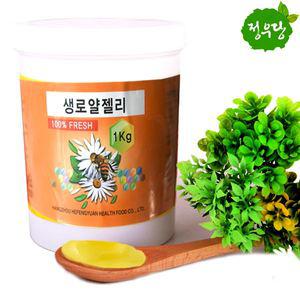생 로얄제리 1kg (000734)