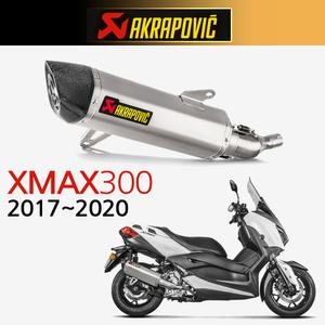 아크라포빅 XMAX머플러 XMAX300마후라 엑스맥스머플러 XMAX300 엑스맥스300 마후라 튜닝파츠