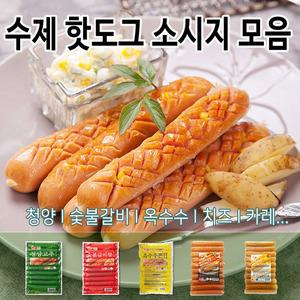 푸드드림 수제 핫도그 소시지 모음전