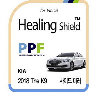 [Healing Shield][힐링쉴드]기아 2018 더 K9 사이드 미러 PPF 자동차 보호필름 4매(HS1762325)