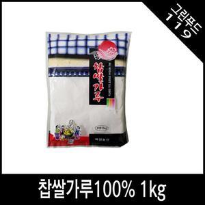 백양농산 찹쌀가루100% 1kg 찹쌀분말