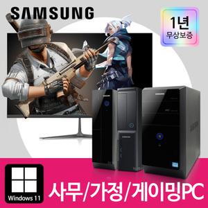 컴퓨터본체 데스크탑 리퍼 사무용 게이밍 PC 윈도우10 11