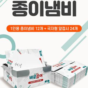나우보일 바로끓여 종이냄비 1인용 12개+국자형 앞접시 24개 가스레인지 인덕션겸용 페이퍼팟/캠핑 종 이 코펠 직화 페이퍼코펠 설거지 X 일회용 종이접시 그릇 라면 오뎅탕어묵탕
