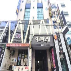 [경북] 경주 아로마(경북모텔/경주모텔)