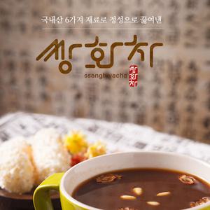 피로회복 약령시장 약전골목 수제 쌍화차 전통차 150ml 10포