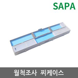 싸파 다용도 찌케이스/낚시찌통/원형찌통 선택형/낚시찌 민물찌통 민물낚시 붕어낚시 찌
