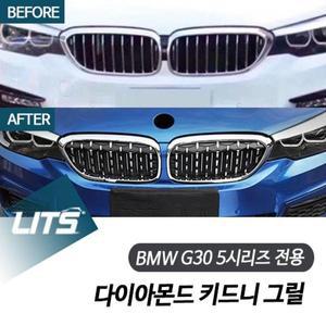 [제이큐]BMW 전용 다이아몬드 키드니 그릴 G30 5시리즈