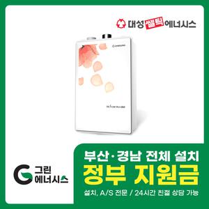 부산 사상 김해 양산 울산 창원 대성쎌틱 대성보일러 일반 보일러 교체 설치