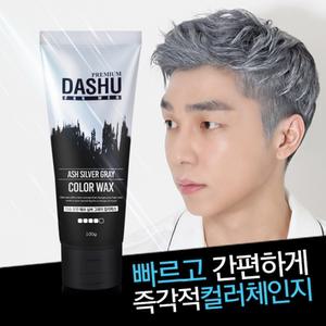 다슈 포 맨 프리미엄 애쉬 실버그레이 컬러 왁스 100g