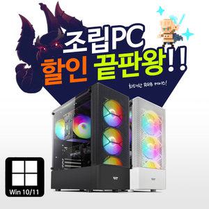 i5 i7 조립컴퓨터 사무용 게이밍 데스크탑 본체 리메이크 PC