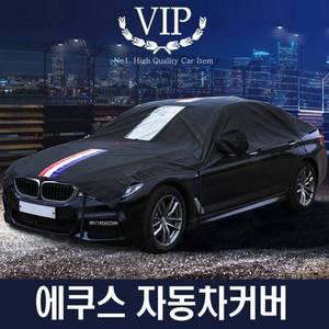 [제이큐]삼선띠 블랙박스 자동차커버 에쿠스 커버