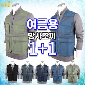 엔케이아울렛 [원플러스원]NK경량망사조끼 남자 쿨링 배달 퀵 용접 건설 작업 등산조끼 기능성 빅사이즈