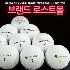 로스트볼 혼합 브랜드 모음전 [타이틀리스트 테일러메이드 캘러웨이 등]