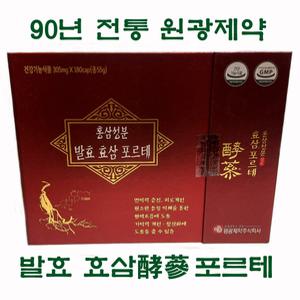 90년 전통 원광제약 홍삼성분 발효 효삼(酵蔘) 포르테/피로개선/면역력 증진/기억력 개선