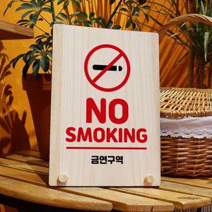 나무 안내판 탁상용 W8 203 no smoking WD710CF
