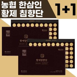 [60환+60환] 한삼인 황제 침향단 침향환 건강환 3.75 x 120환 4개월 분   