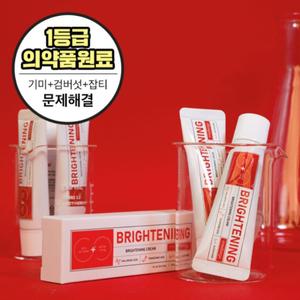 메디올가 브라이트닝 크림 기미 잡티 검버섯 반점 제거 색소침착 미백 개선 크림