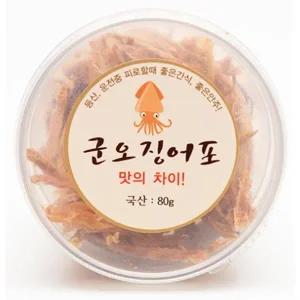 | 한우지애 | 맛의 차이 국산 군오징어포 80g 펜트리 가정식 볶음 건 튀김 서면 맛집 야식