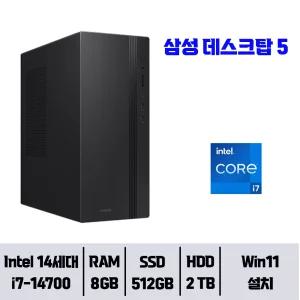 삼성 데스크탑5 DM500TGZ-AD7A Win11Pro / 8GB 램 / NVMe SSD 512GB + HDD 2TB / 윈도우11pro// YGY