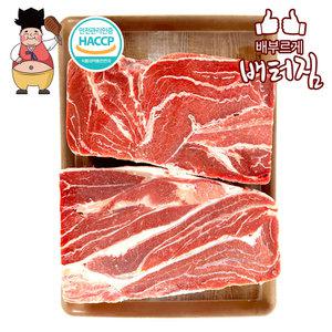 (배터짐) 국내산 한우볼살 소뽈살 소볼살 곰탕 장조림 1kg