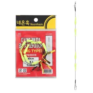 T라인 네온훅 더블 케미 갈치 와이어 블랙 코팅 목줄 40cm 60cm